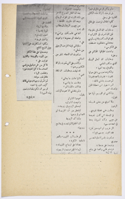 رواية كتبها يعقوب الشوملي 