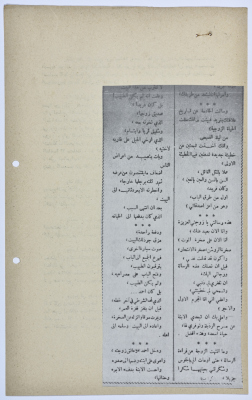 A Story Written by Yaʿqub ash-Shaumaly