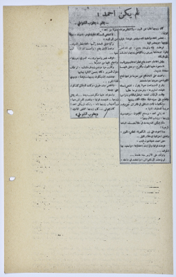 "رواية كتبها يعقوب الشوملي بعنوان "لم يكن احمد