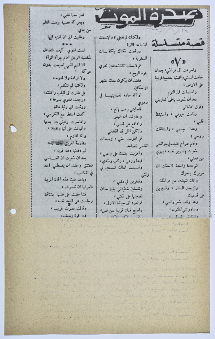 رواية كتبها يعقوب الشوملي بعنوان 
