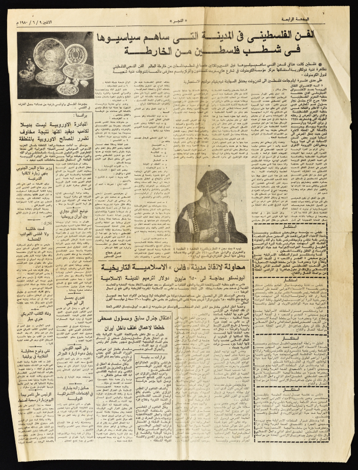 مقالة بعنوان: 