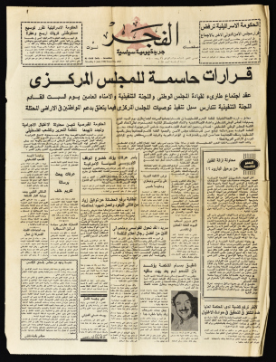 An article titled: "The interrogation was hesitant and slow"