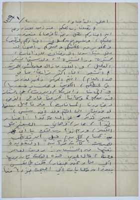 رسالة من روز الشوملي الى والدها يعقوب الشوملي 