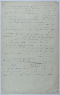 رواية كتبها يعقوب الشوملي