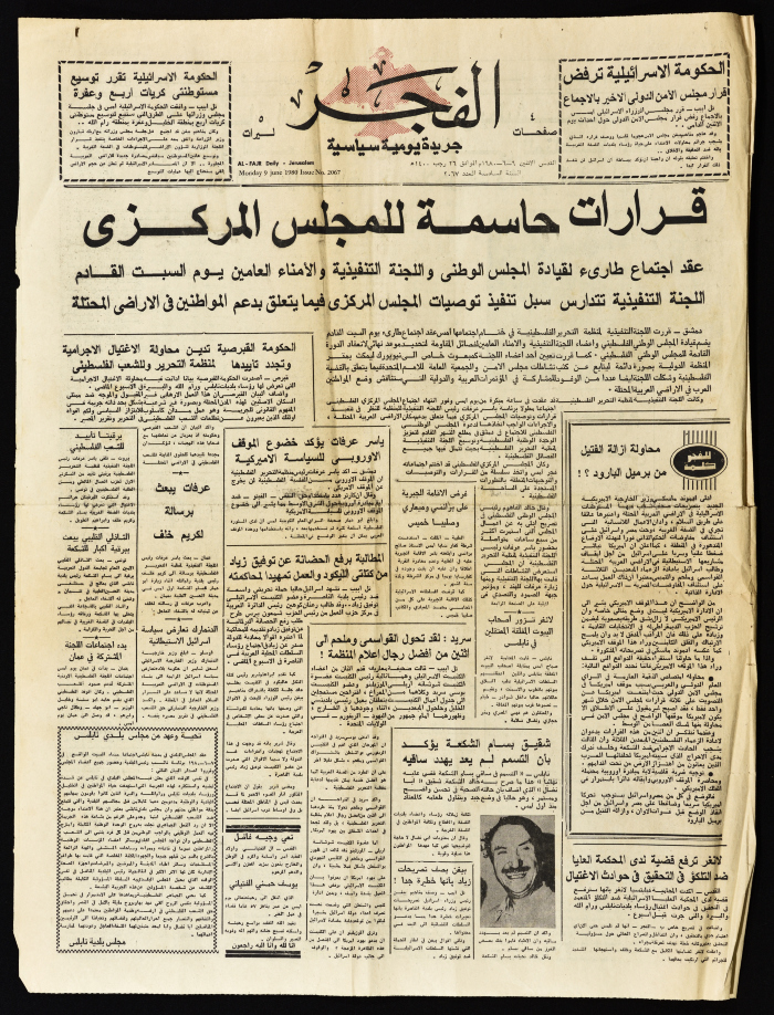 مقالة بعنوان: 
