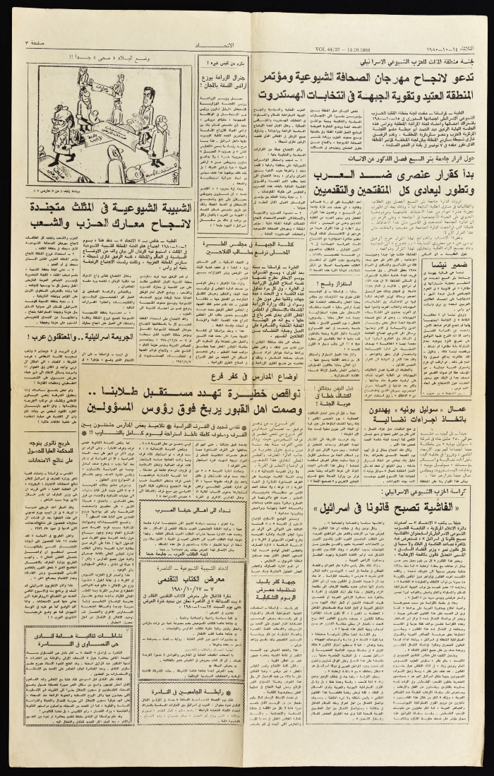 An article titled: The occupiers are trying to cover up their crimes