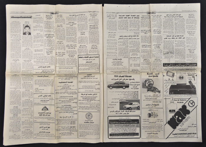 An al-Quds Newspaper Issue 
