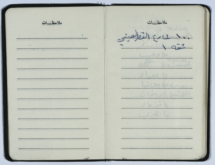 Basil al-Shomali's registration card in Birzeit College