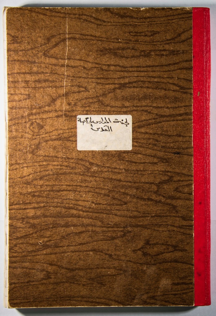 A Notebook Used to Register the Proceedings of the Private Schools Committee's Session in al- Quds "Jerusalem"   