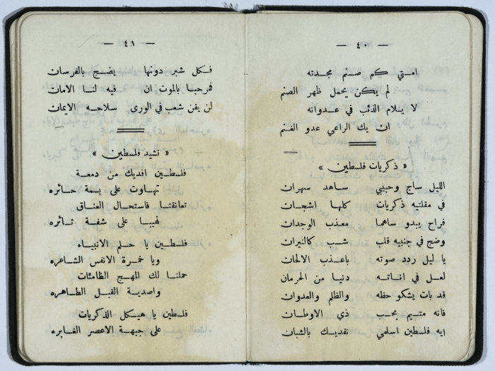 Basil al-Shomali's registration card in Birzeit College