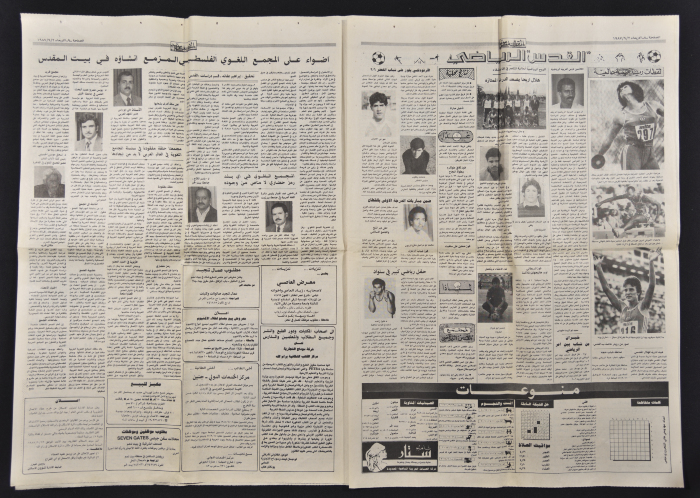 An al-Quds Newspaper Issue 