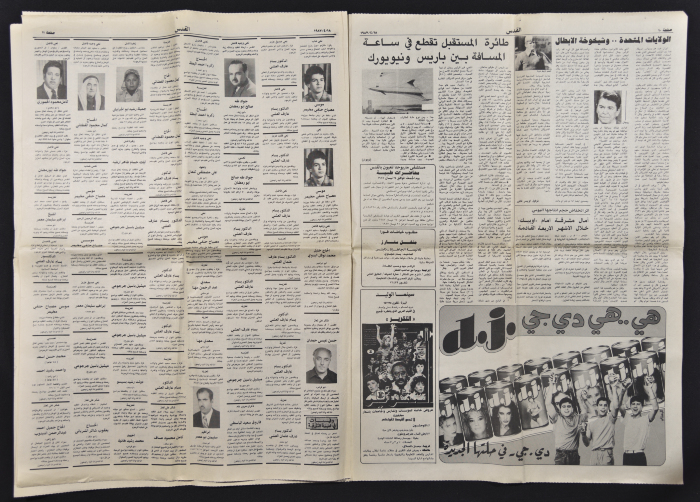 An al-Quds Newspaper Issue 