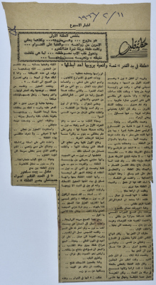 قصة كتبها يعقوب الشوملي
