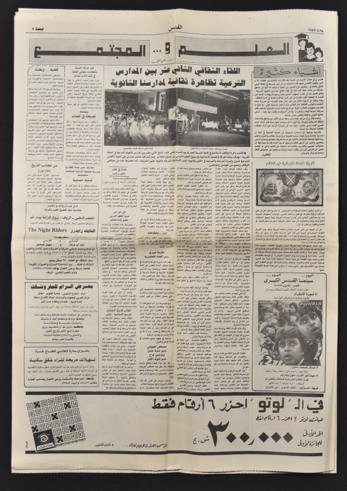 An al-Quds Newspaper Issue 