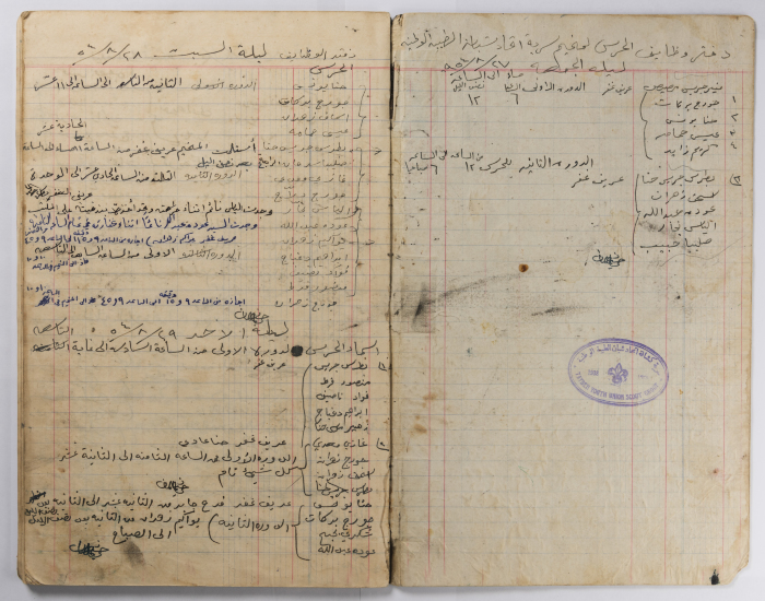 Meeting Minutes Book of the Scout Group of al-Taybeh National Youth Union in