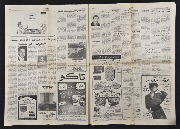 An al-Quds Newspaper Issue 