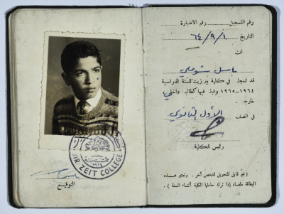 بطاقة تسجيل باسل الشوملي في كلية بيرزيت 
