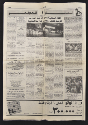 An al-Quds Newspaper Issue 