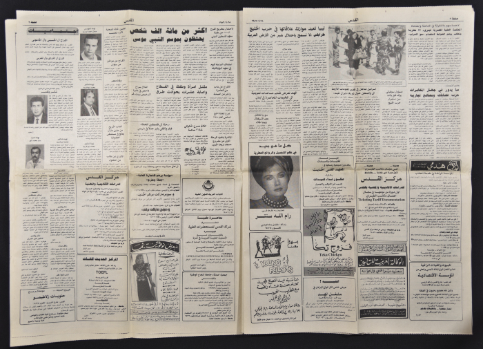 An al-Quds Newspaper Issue 