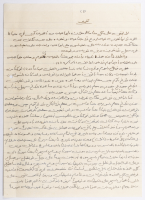 A Report on a Scouting Trip to Jericho in 1979