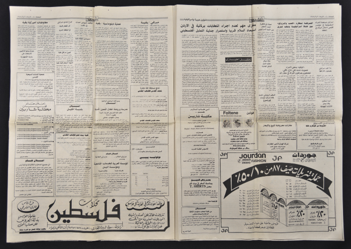 An al-Quds Newspaper Issue 