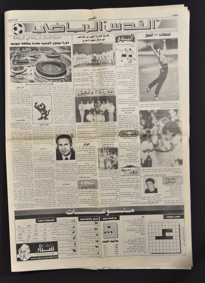An al-Quds Newspaper Issue 
