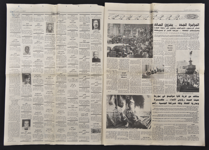 An al-Quds Newspaper Issue 