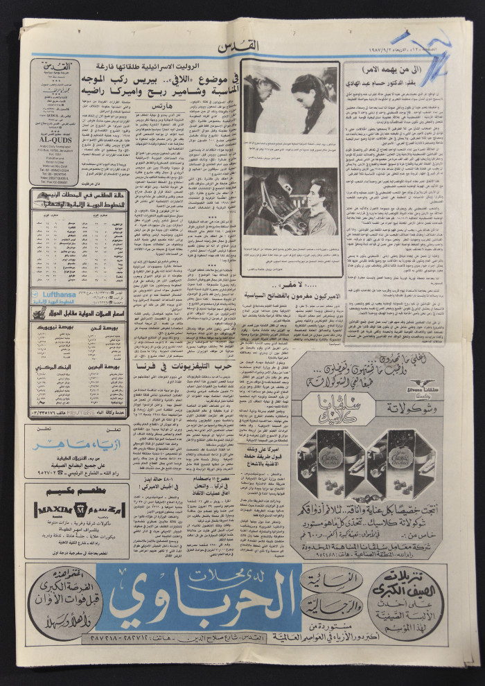 An al-Quds Newspaper Issue 