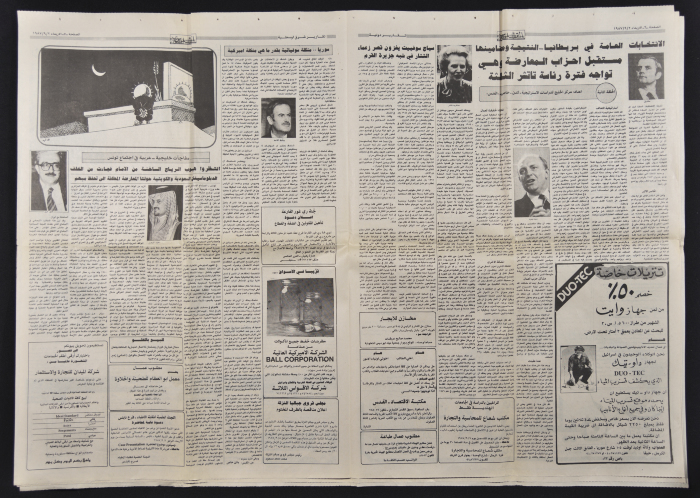 An al-Quds Newspaper Issue 