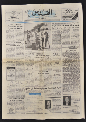 An al-Quds Newspaper Issue 