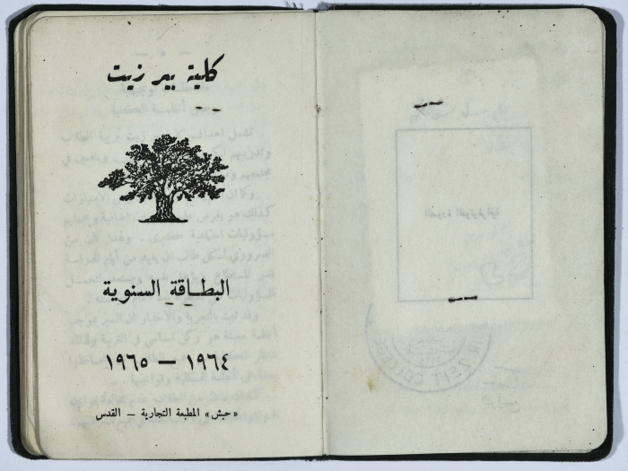 Basil al-Shomali's registration card in Birzeit College