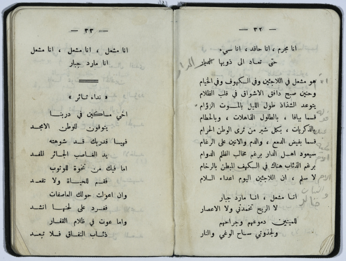 Basil al-Shomali's registration card in Birzeit College