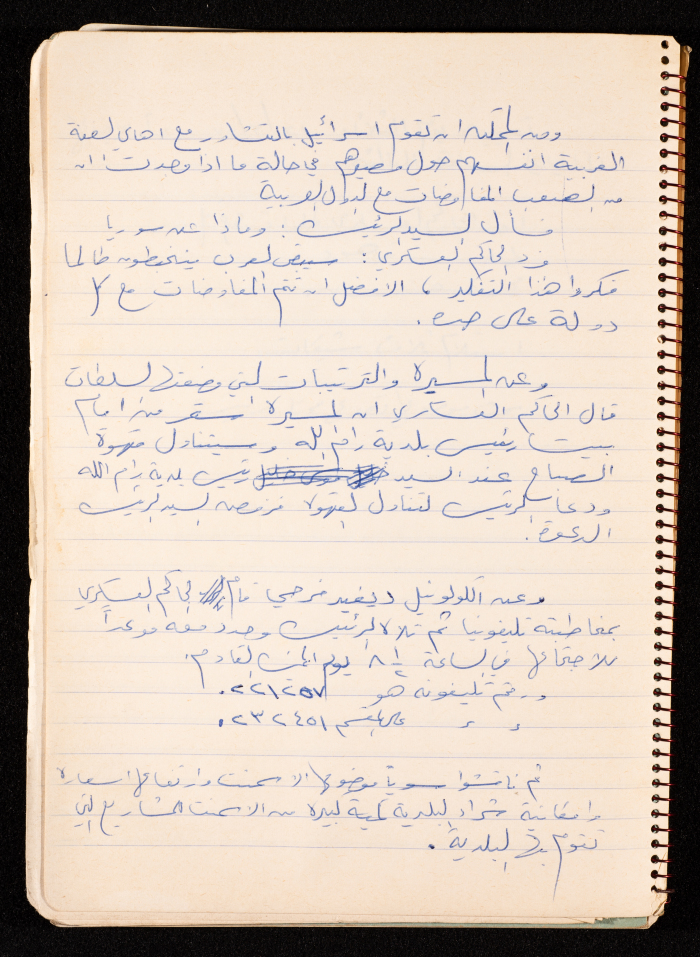 محضر اجتماع رئيس بلدية البيرة مع الحاكم العسكري