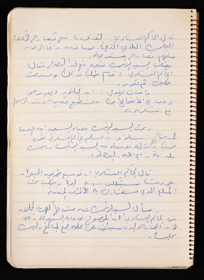 محضر اجتماع رئيس بلدية البيرة مع الحاكم العسكري
