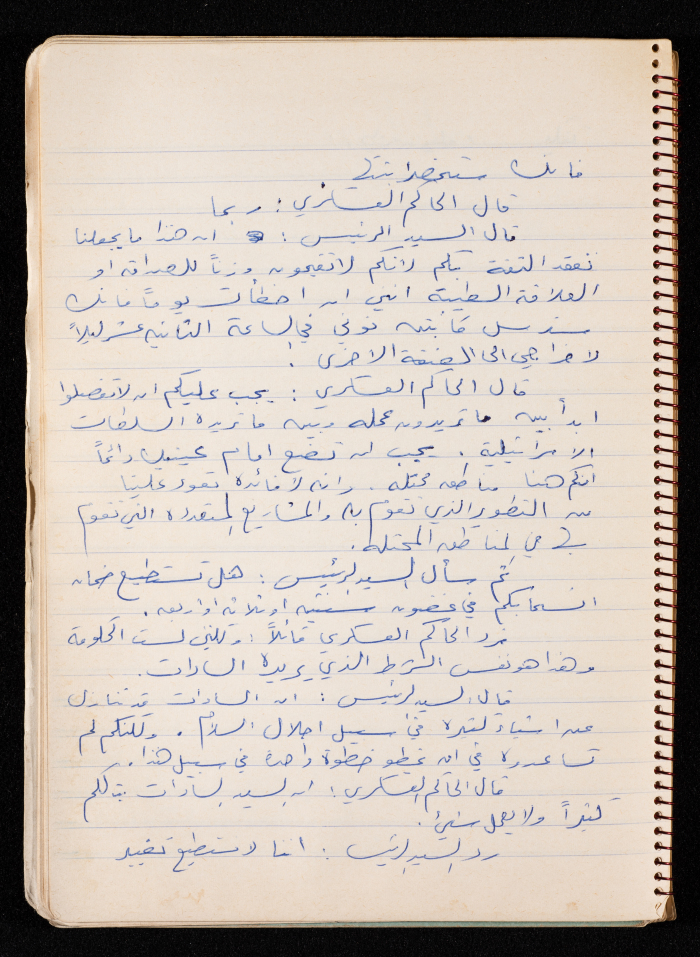 محضر اجتماع رئيس بلدية البيرة مع الحاكم العسكري