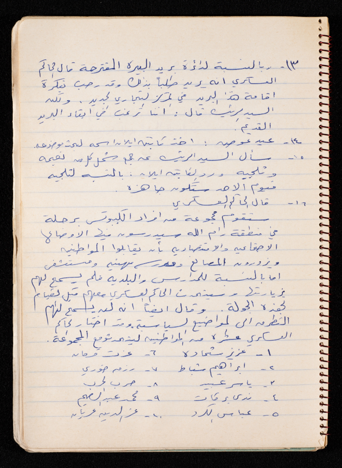 محضر اجتماع رئيس بلدية البيرة مع الحاكم العسكري
