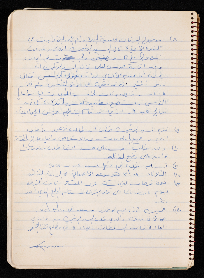 The Minutes of a Meeting with the Israeli Military Commander of Ramallah Division