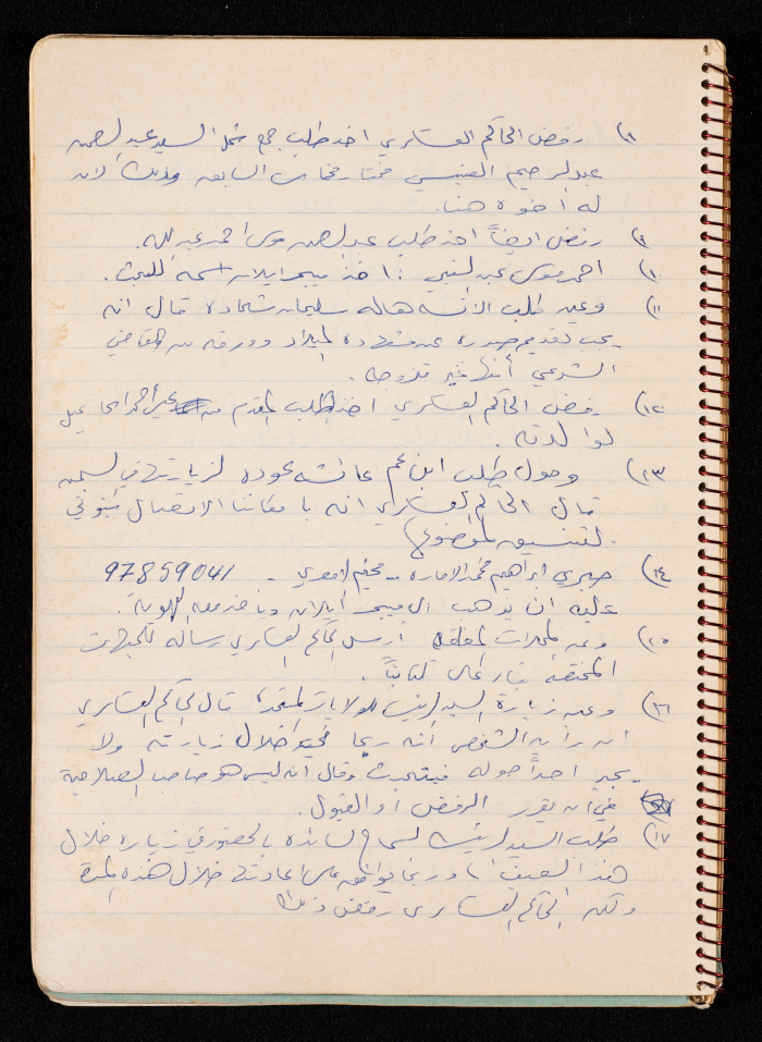The Minutes of a Meeting with the Israeli Military Commander of Ramallah Division