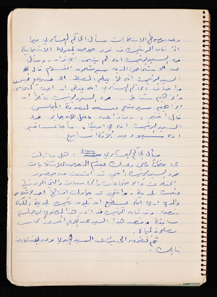 The Minutes of a Meeting with the Israeli Military Commander of Ramallah Division