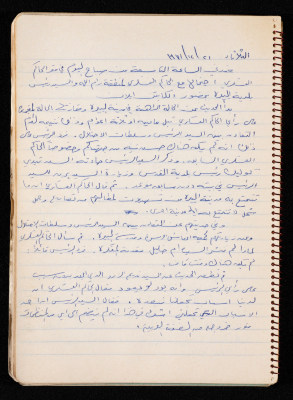 محضر اجتماع عبد الجواد صالح مع الحاكم العسكري