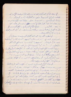 محضر اجتماع رئيس بلدية البيرة مع الحاكم العسكري