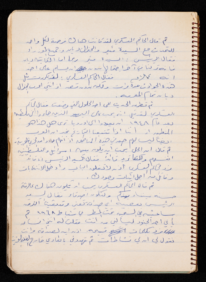 محضر اجتماع رئيس بلدية البيرة مع الحاكم العسكري