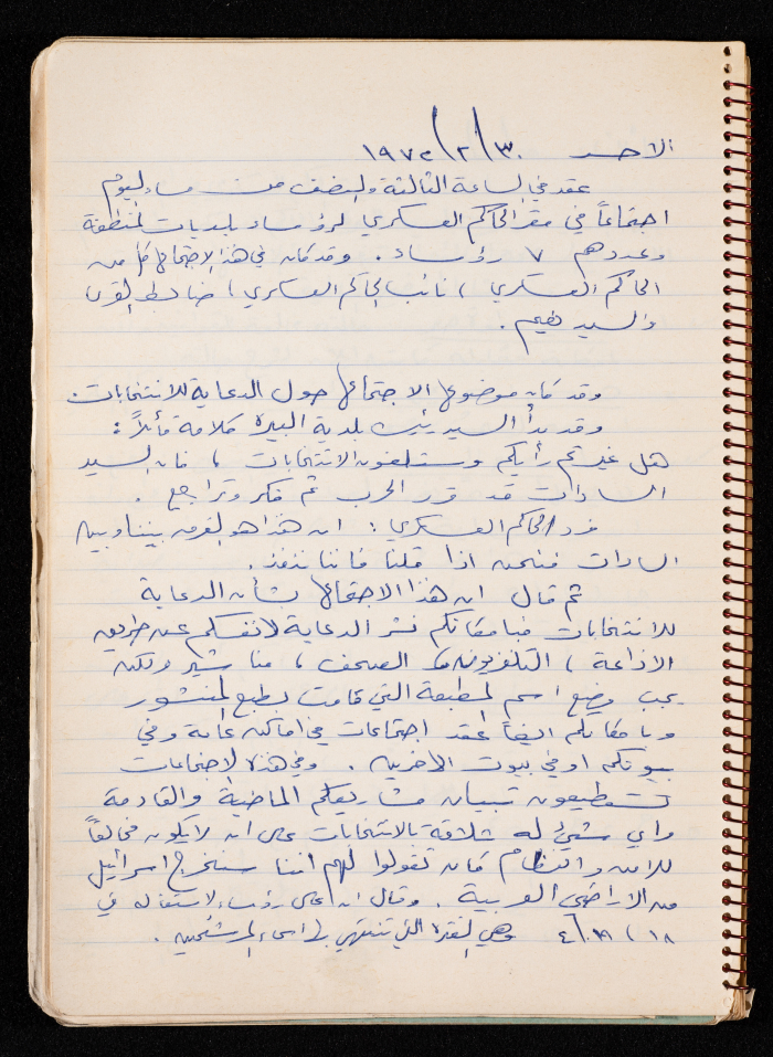 محضر اجتماع رئيس بلدية البيرة مع الحاكم العسكري