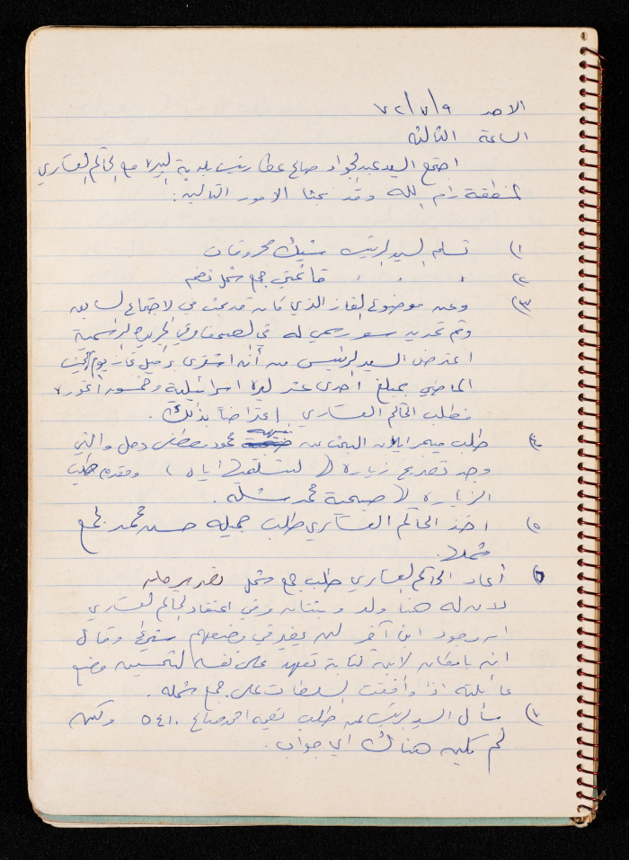 The Minutes of a Meeting with the Israeli Military Commander of Ramallah Division