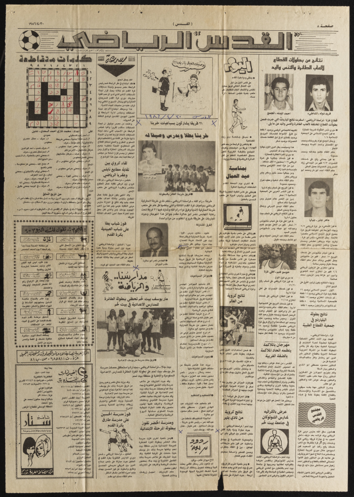 أخبار رياضية  