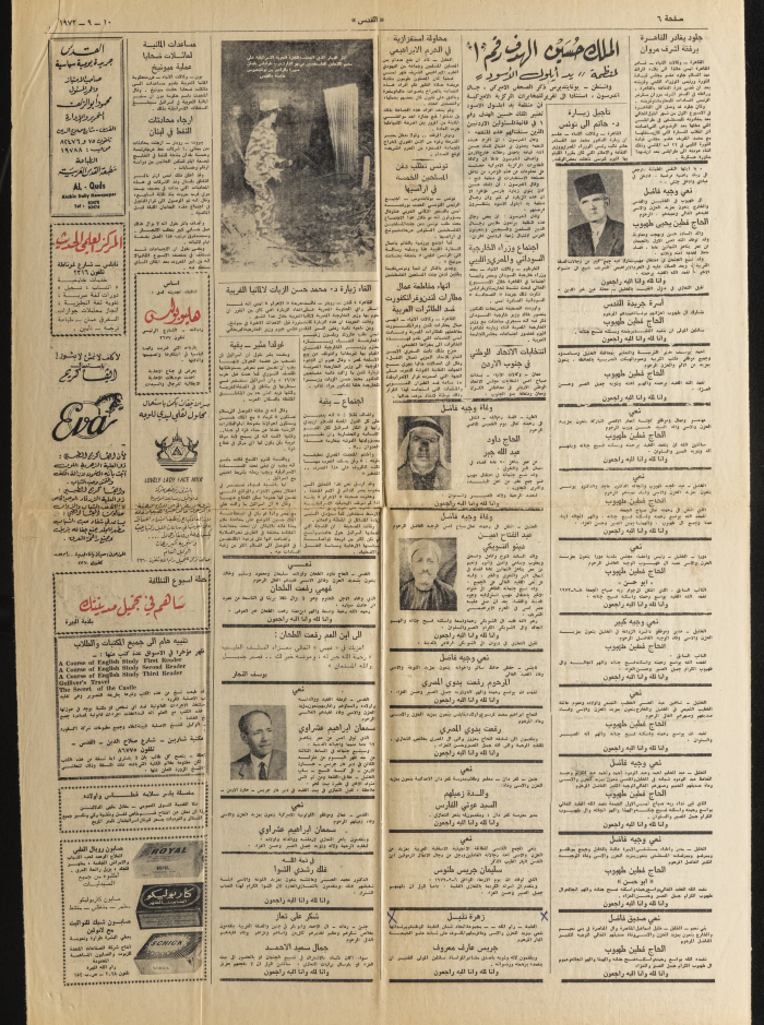 أخبار رياضية منشورة في جريدة القدس 