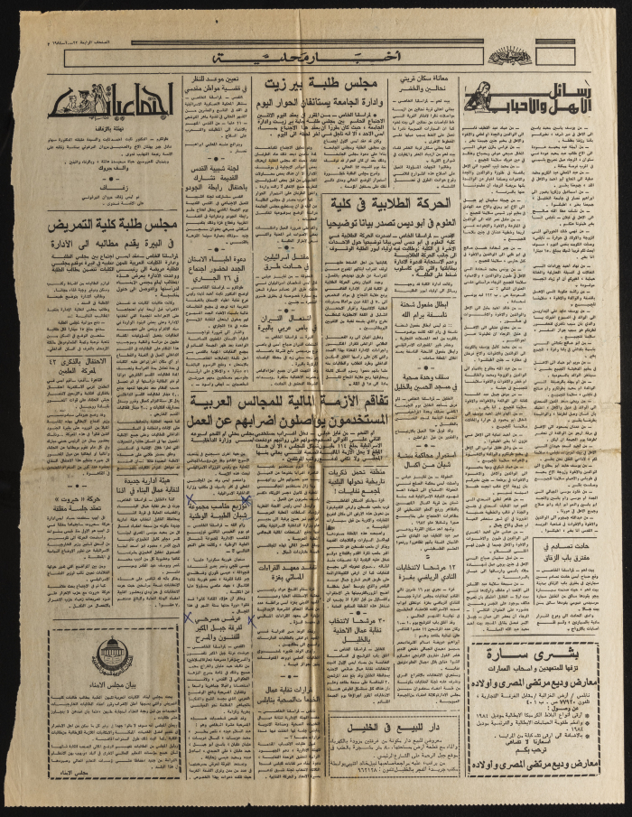 خبر عن مجموعة اتحاد شبان الطيبة 