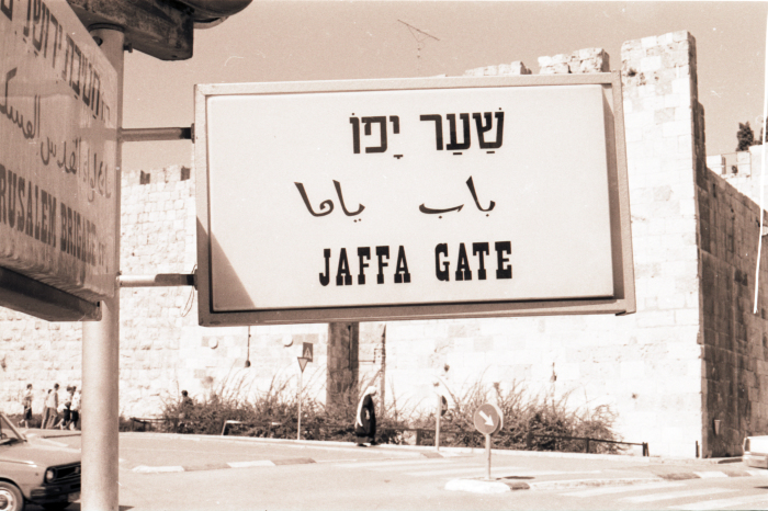 A Sign Pointing Towards Jaffa Street 