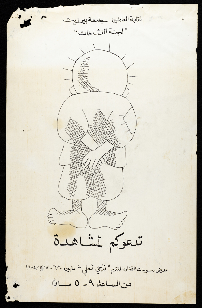An Invitation from the Birzeit University Staff Trade Union to Attend an Exhibition of Naji al-Ali's Caricatures, Birzeit, December 1984  