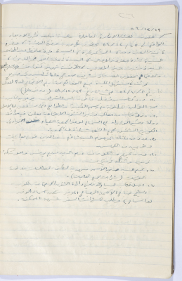 Minutes of the Meeting of the Administrative Body of the Arab Women Union Society, Nablus, 1959